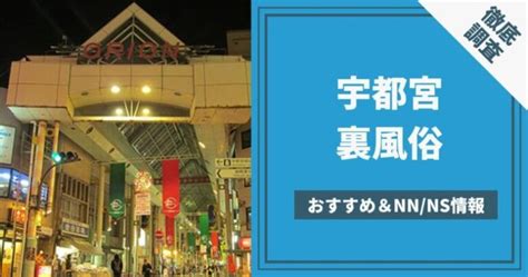 広島 裏風俗|【2024】広島のおすすめ裏風俗9選！NN/NS情報を徹底調査！